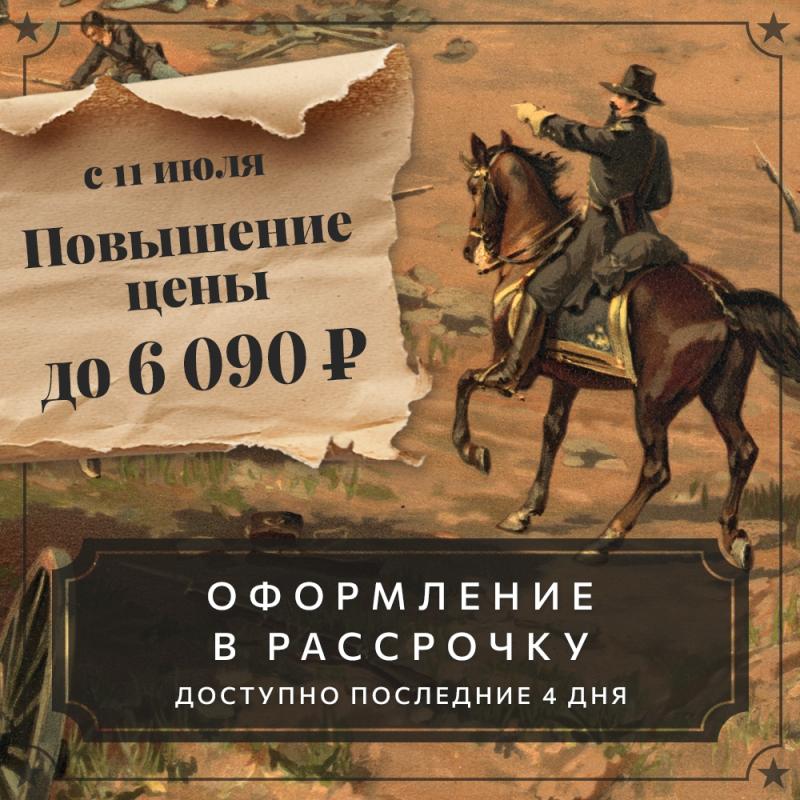 Геттисберг. День первый