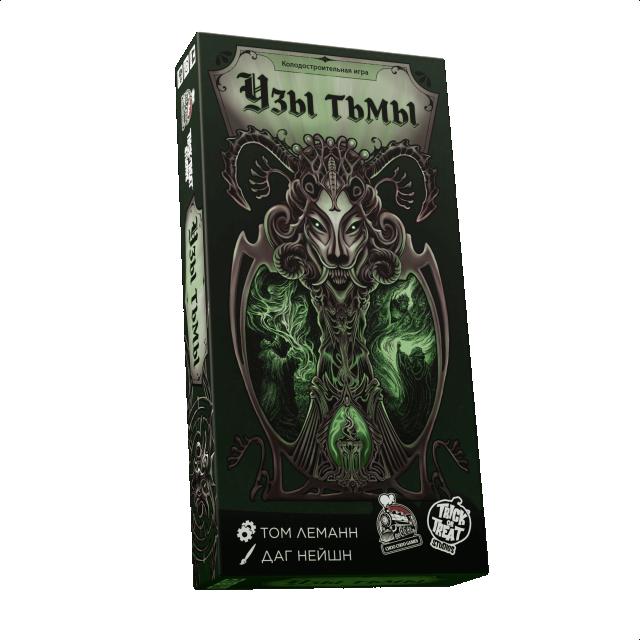 Узы тьмы (Dark Pact)