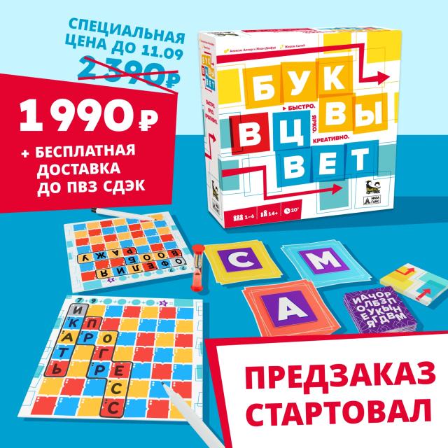 Буквы в цвет