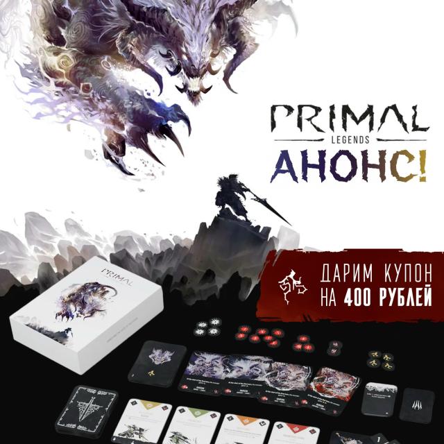Primal: Legends