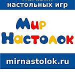 Мир настолок