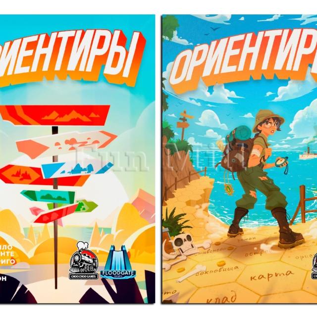 Ориентиры