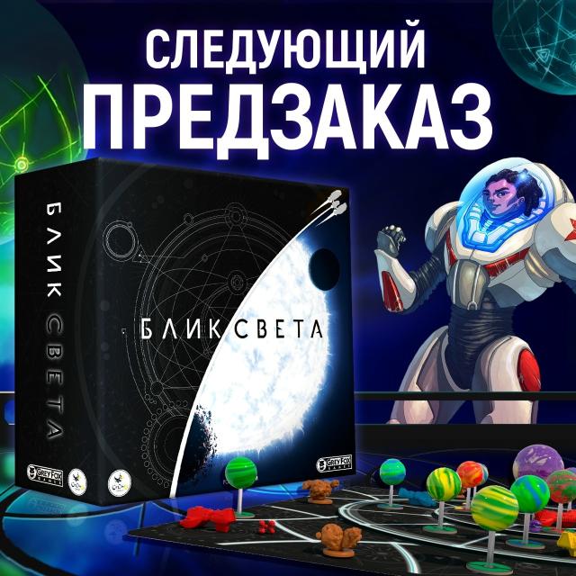 Последний свет