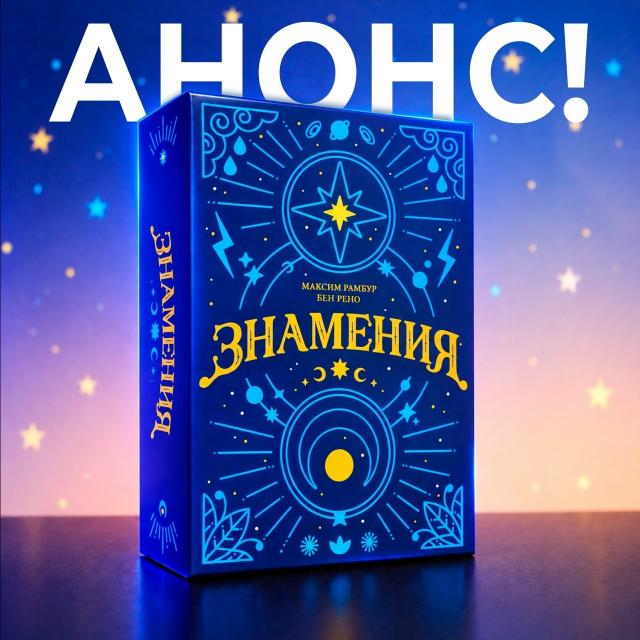 Знамения