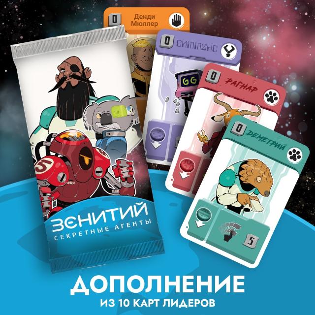 Зенитий