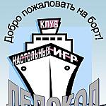 Ледокол