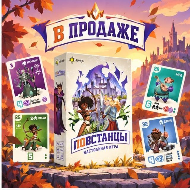 Повстанцы
