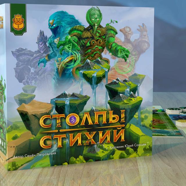Столпы стихий