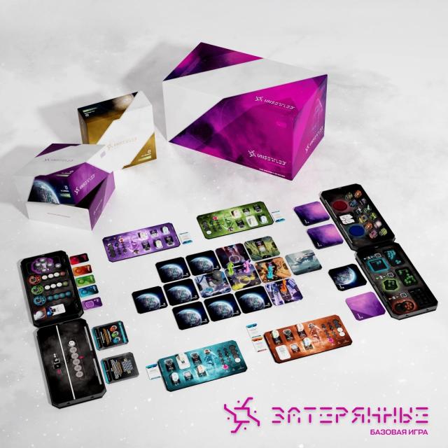 Затерянные