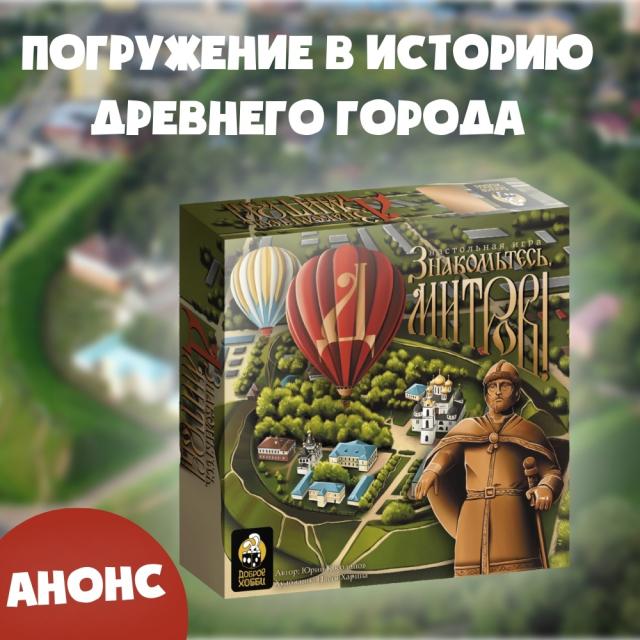Знакомьтесь Дмитров