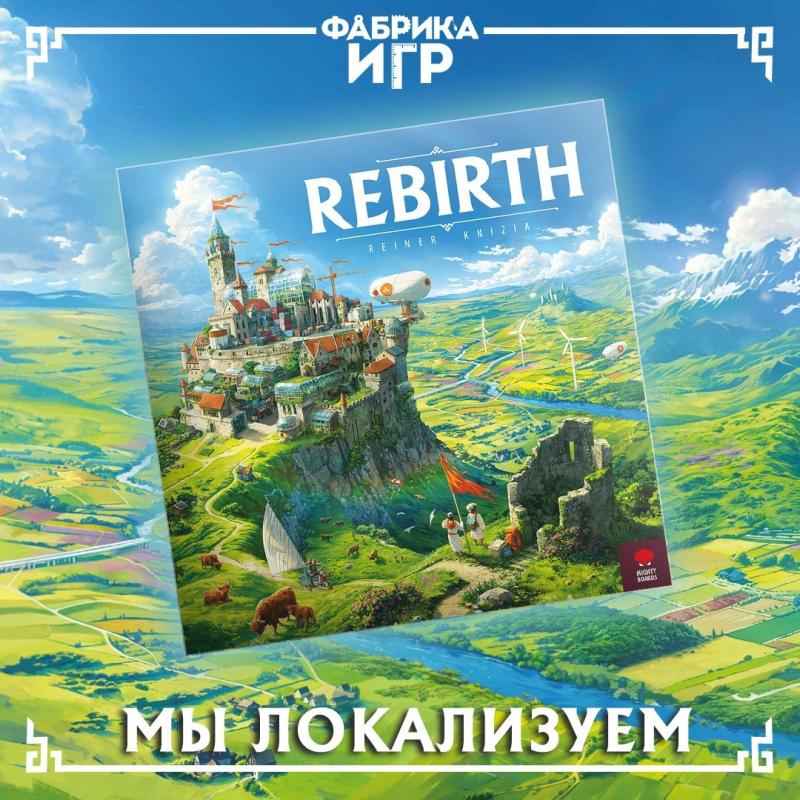 Возрождение